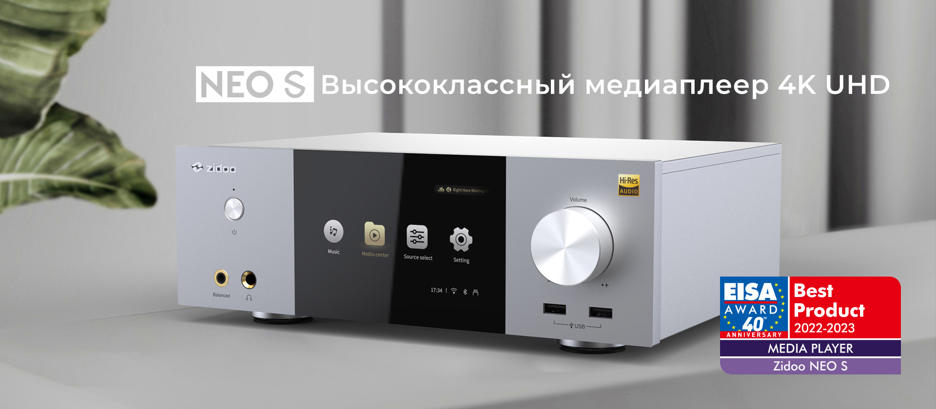 4K Hi-end Media player NEO S